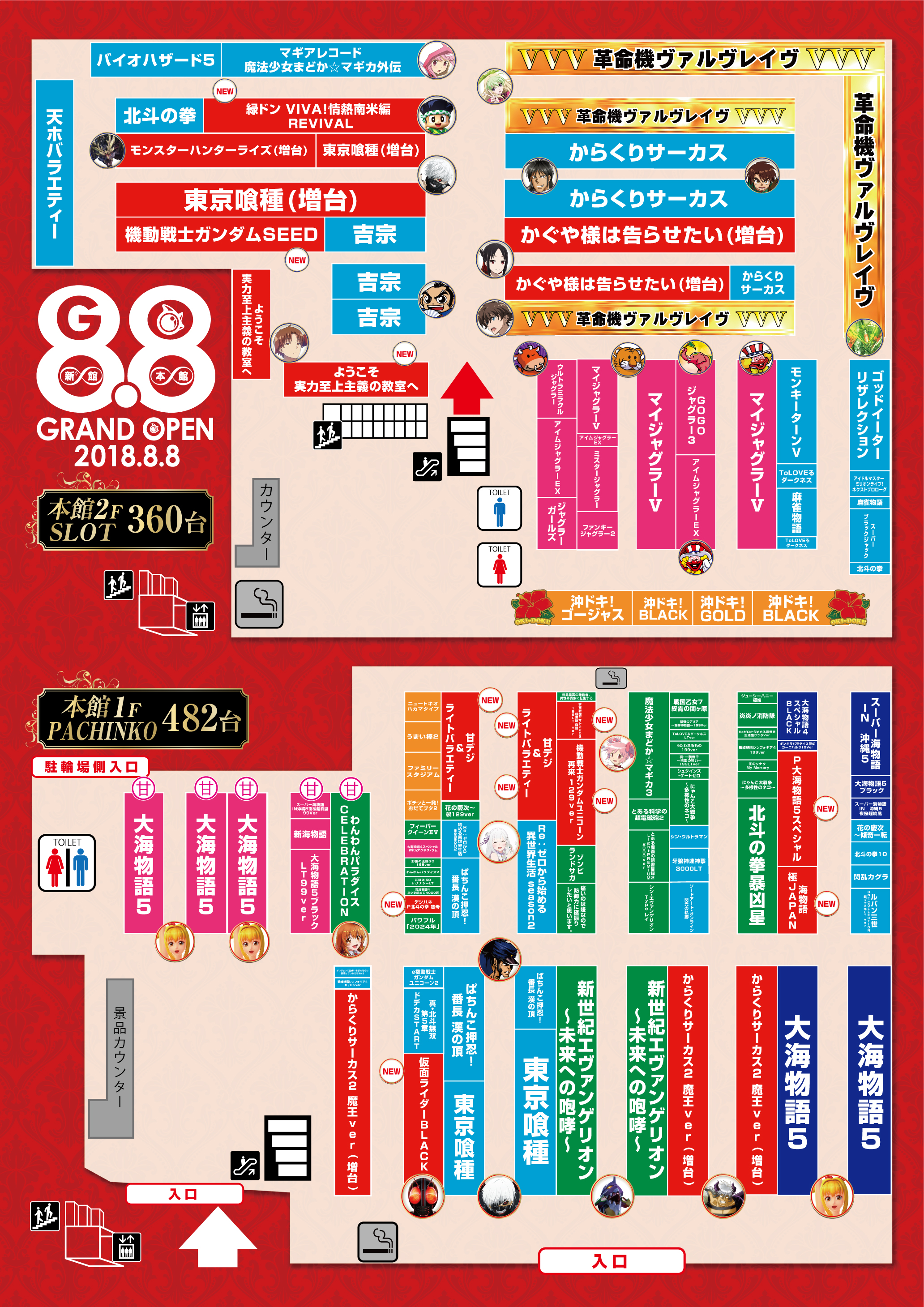 フロアマップ 本館