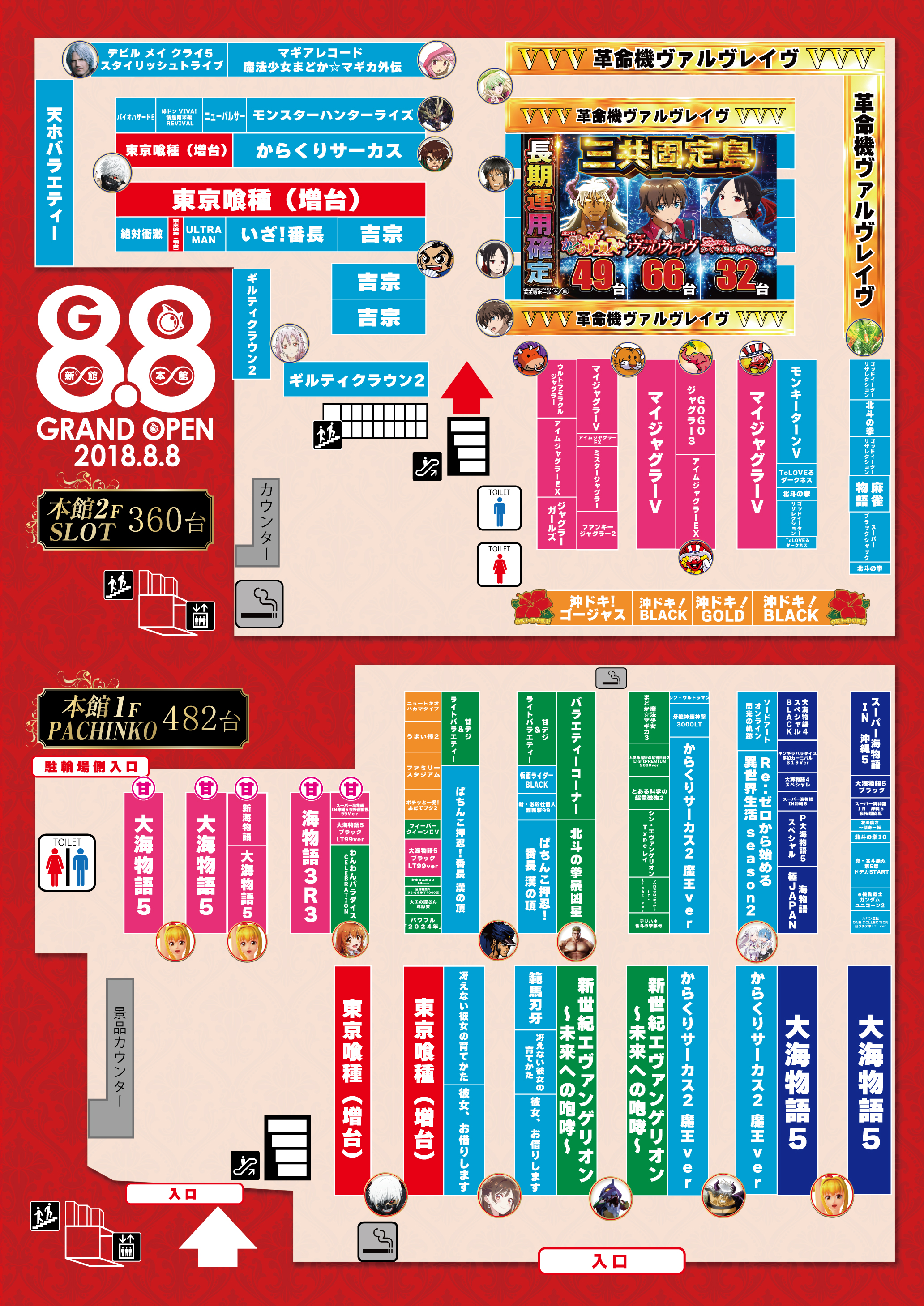 フロアマップ 本館