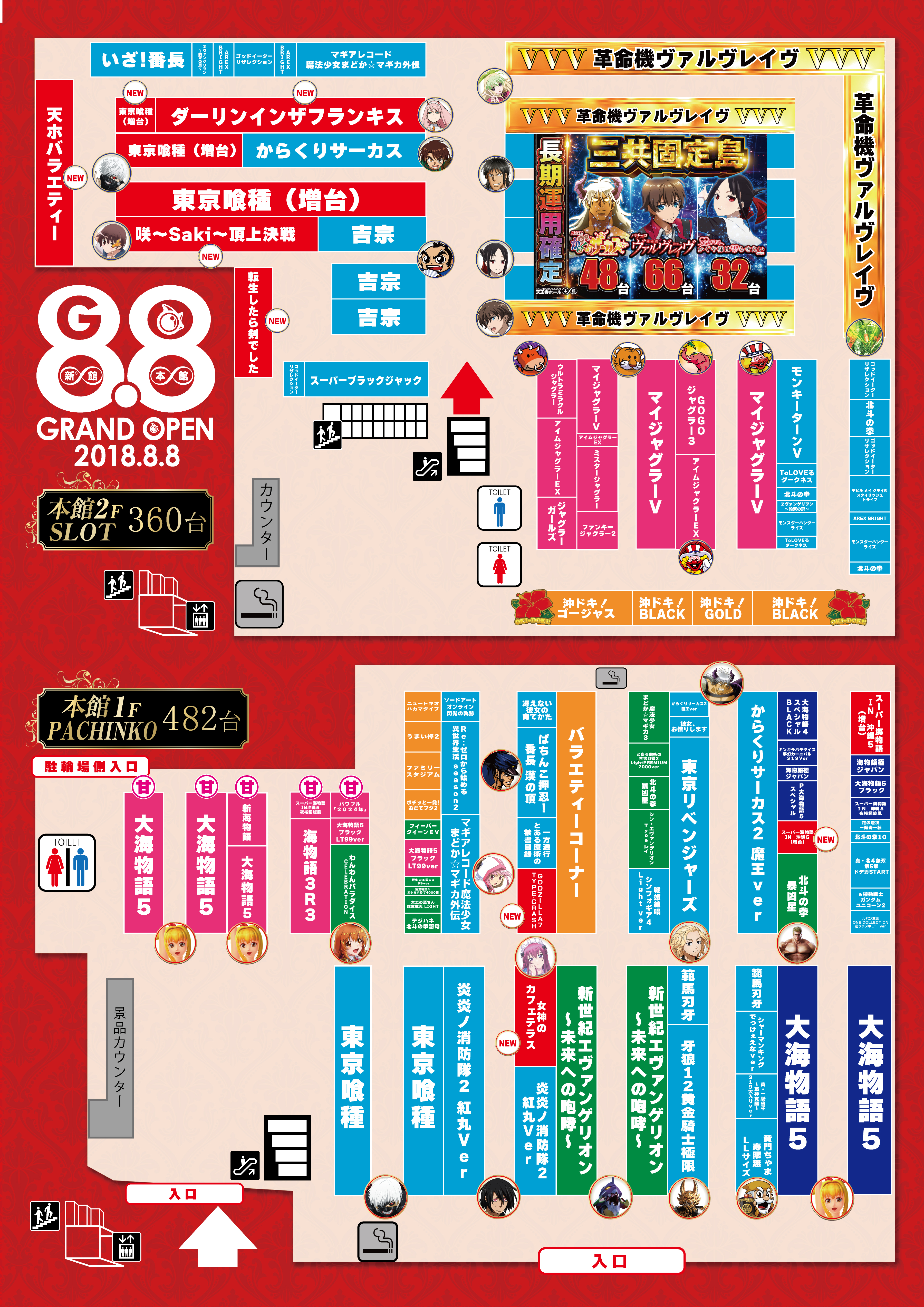 フロアマップ 本館