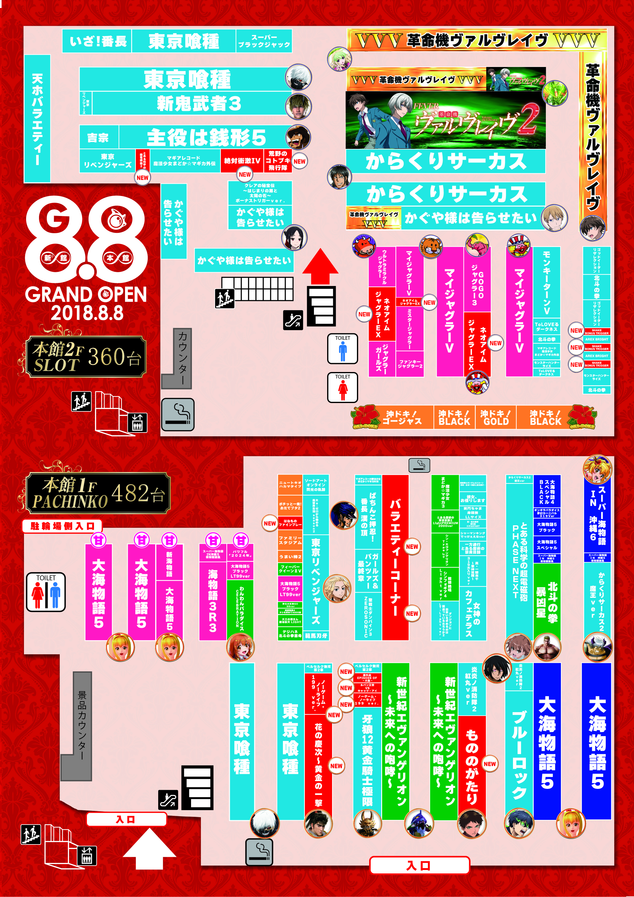 フロアマップ 本館