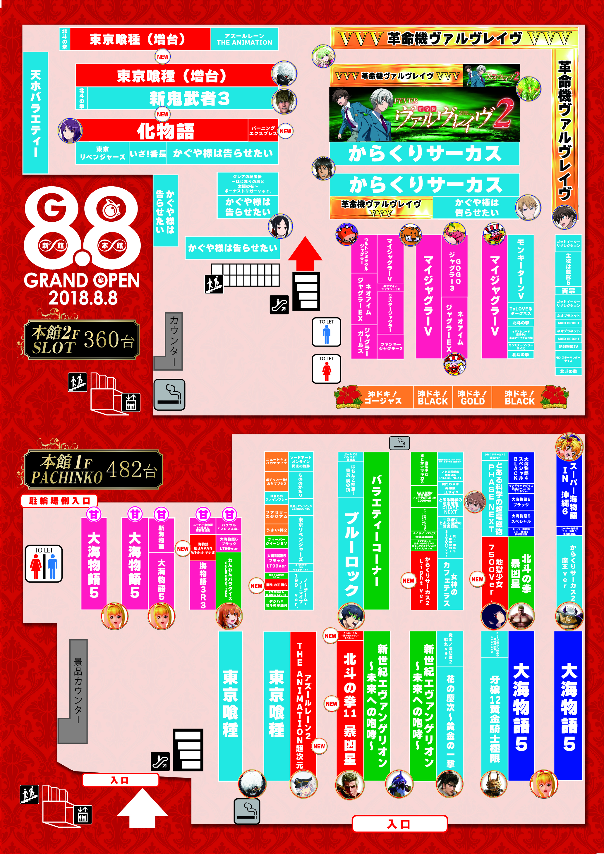 フロアマップ 本館