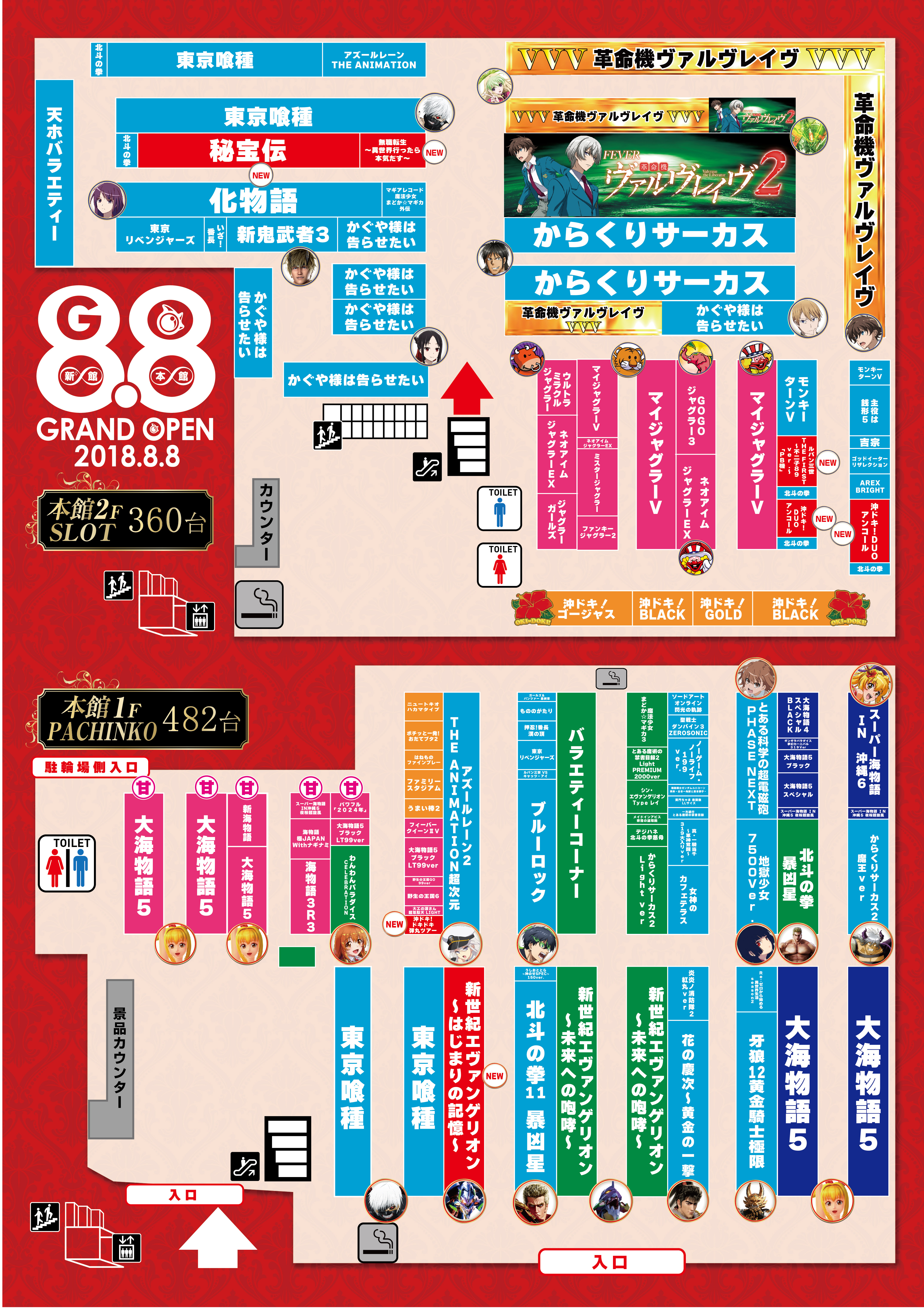 フロアマップ 本館