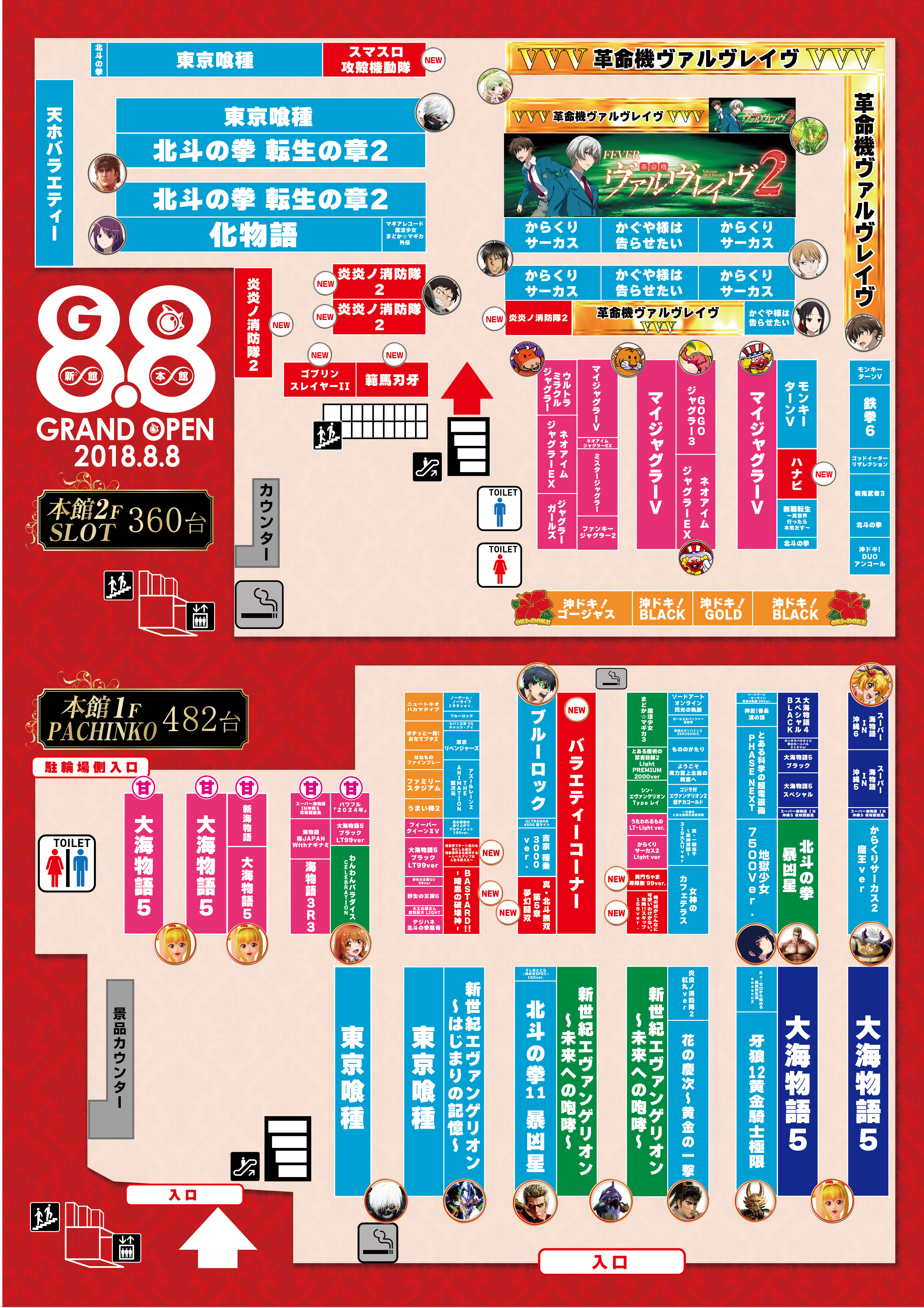 フロアマップ 本館